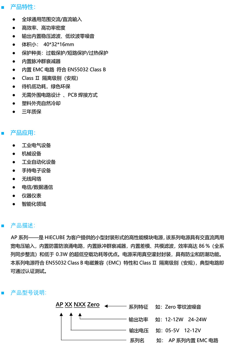 AP24N12-Zero概述